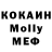 Кокаин Fish Scale Wojtek B.