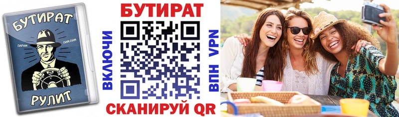 Бутират жидкий экстази  Туапсе 