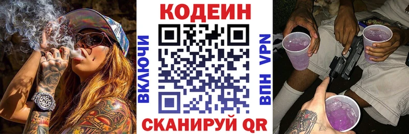 Кодеиновый сироп Lean напиток Lean (лин)  хочу   Туапсе 