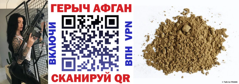 ГЕРОИН VHQ закладка Туапсе