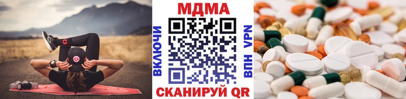 мега зеркало  Туапсе  МДМА кристаллы 