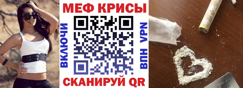 МЯУ-МЯУ кристаллы где продают наркотики Туапсе