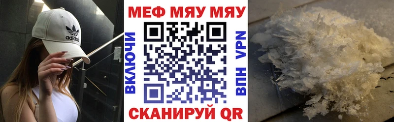 Меф  Туапсе