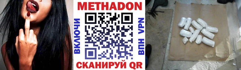 МЕТАДОН белоснежный  Туапсе 