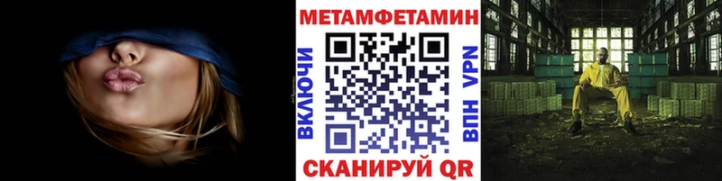 МЕТАМФЕТАМИН мет  маркетплейс телеграм  Туапсе  как найти закладки 