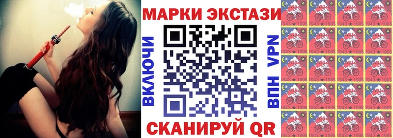 Наркотические марки 1,8мг  Туапсе 